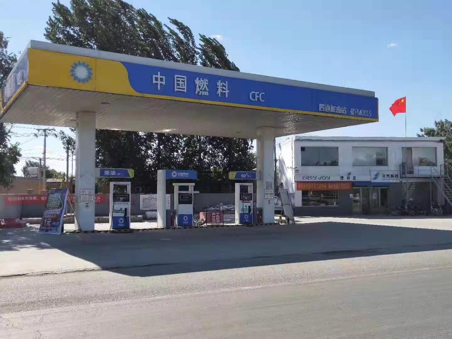 熱烈祝賀中國燃料四通加油站開業(yè)！